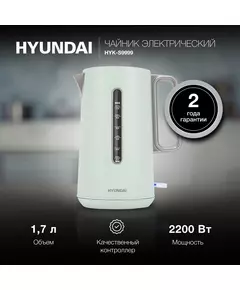 Купить Чайник электрический Hyundai HYK-S9999 1.7л. 2200Вт светло-зеленый/серебристый корпус: металл, картинка № 4 в Иркутске в компании Зеон