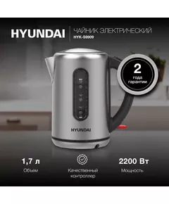 Купить Чайник Hyundai HYK-S9909 1.7л. 2200Вт серебристый матовый/черный корпус: металл, картинка № 2 в Иркутске в компании Зеон