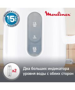 Купить Чайник Moulinex BY282130 1.7л. 2400Вт белый корпус: пластик [7211001308], картинка № 5 в Иркутске в компании Зеон