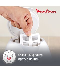 Купить Чайник Moulinex BY282130 1.7л. 2400Вт белый корпус: пластик [7211001308], картинка № 7 в Иркутске в компании Зеон