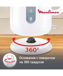 Купить Чайник Moulinex BY282130 1.7л. 2400Вт белый корпус: пластик [7211001308], картинка № 8 в Иркутске в компании Зеон