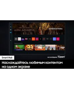 Купить ЖК-телевизор Samsung QE65Q60CAUXRU 65" QLED Q 4K Ultra HD 60Hz DVB-T2 DVB-C DVB-S2 USB WiFi Smart TV черный, картинка № 2 в Иркутске в компании Зеон