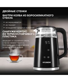 Купить Чайник Hyundai HYK-G6404 1.7л. 2200Вт черный/серебристый корпус: стекло/пластик, картинка № 18 в Иркутске в компании Зеон