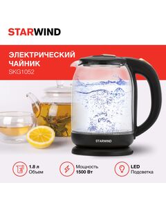 Купить Чайник STARWIND SKG1052 1.8л. 1500Вт темно-коричневый/бронзовый корпус: стекло, картинка № 16 в Иркутске в компании Зеон