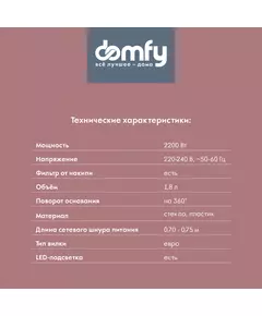 Купить Чайник Domfy DSM-EK401 1.8л. 2200Вт черный/прозрачный корпус: стекло/пластик, картинка № 12 в Иркутске в компании Зеон