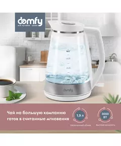 Купить Чайник Domfy DSW-EK505 1.9л. 3000Вт белый/прозрачный корпус: стекло/пластик, картинка № 2 в Иркутске в компании Зеон