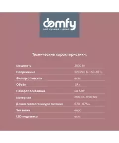 Купить Чайник Domfy DSW-EK505 1.9л. 3000Вт белый/прозрачный корпус: стекло/пластик, картинка № 9 в Иркутске в компании Зеон