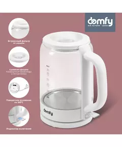 Купить Чайник Domfy DSW-EK304 1.7л. 2200Вт белый корпус: стекло/пластик, картинка № 8 в Иркутске в компании Зеон