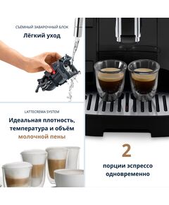 Купить Кофемашина DeLonghi Magnifica Evo ECAM290.61.B 1450Вт черный, картинка № 4 в Иркутске в компании Зеон