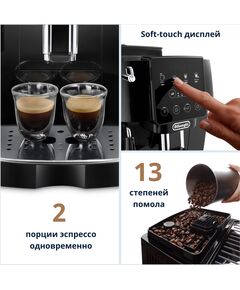 Купить Кофемашина DeLonghi Magnifica Start ECAM220.21.B 1450Вт черный, картинка № 3 в Иркутске в компании Зеон