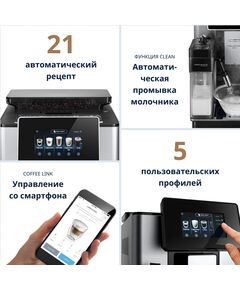 Купить Кофемашина DeLonghi Primadonna Soul ECAM610.74.MB 1450Вт черный/серебристый, картинка № 17 в Иркутске в компании Зеон