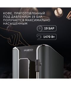 Купить Кофемашина Red Solution Indi RCM-1540 1470Вт серый/черный, картинка № 13 в Иркутске в компании Зеон