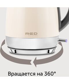 Купить Чайник Red Solution RK-M179 1.7л. 2100Вт бежевый корпус: металл, картинка № 7 в Иркутске в компании Зеон