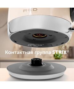 Купить Чайник Red Solution RK-M179 1.7л. 2100Вт бежевый корпус: металл, картинка № 2 в Иркутске в компании Зеон