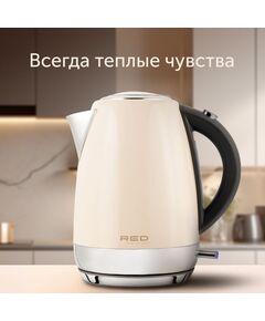 Купить Чайник Red Solution RK-M179 1.7л. 2100Вт бежевый корпус: металл, картинка № 13 в Иркутске в компании Зеон