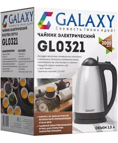 Купить Чайник  GL0321 2.5л. 2000Вт серый корпус: металл, картинка № 6 в Иркутске в компании Зеон