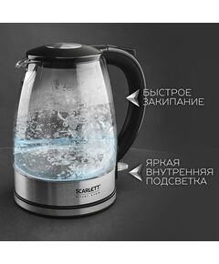 Купить Чайник Scarlett SC-EK27G95 1.7л. 2200Вт серебристый/черный корпус: стекло/пластик, картинка № 4 в Иркутске в компании Зеон