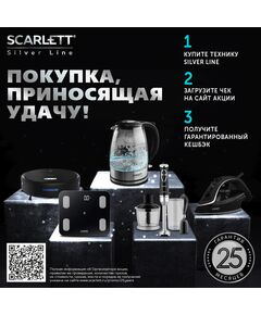 Купить Чайник Scarlett SC-EK27G95 1.7л. 2200Вт серебристый/черный корпус: стекло/пластик, картинка № 7 в Иркутске в компании Зеон