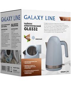 Купить Чайник Galaxy Line GL0332 1.7л. 2200Вт голубой корпус: металл/пластик, картинка № 9 в Иркутске в компании Зеон