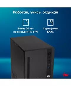 Купить ПК iRU 310SC MT i3 12100 (3.3) 8Gb SSD256Gb UHDG 730 Windows 11 Professional GbitEth 200W черный, картинка № 9 в Иркутске в компании Зеон