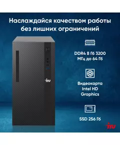 Купить ПК iRU 310SC MT i3 12100 (3.3) 8Gb SSD256Gb UHDG 730 Windows 11 Professional GbitEth 200W черный, картинка № 20 в Иркутске в компании Зеон