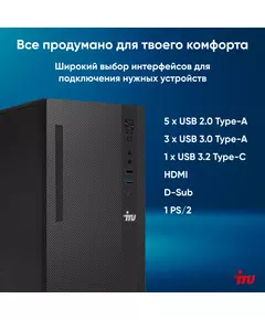 Купить ПК iRU 310SC MT i3 12100 (3.3) 8Gb SSD256Gb UHDG 730 Windows 11 Professional GbitEth 200W черный, картинка № 21 в Иркутске в компании Зеон