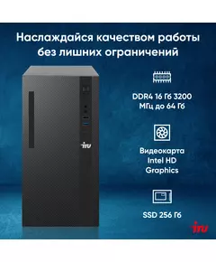 Купить ПК iRU 310SC MT i3 12100 (3.3) 16Gb SSD256Gb UHDG 730 Windows 11 Professional GbitEth 200W черный, картинка № 19 в Иркутске в компании Зеон