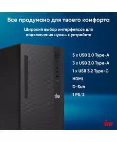 Купить ПК iRU 310SC MT i3 12100 (3.3) 16Gb SSD256Gb UHDG 730 Windows 11 Professional GbitEth 200W черный, картинка № 14 в Иркутске в компании Зеон