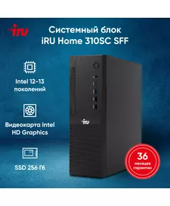 Купить ПК iRU 310SC SFF i3 12100 (3.3) 8Gb SSD256Gb UHDG 730 Windows 11 Professional GbitEth 200W черный, картинка № 11 в Иркутске в компании Зеон