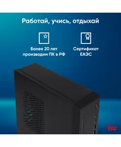 Купить ПК iRU 310SC SFF i3 12100 (3.3) 8Gb SSD256Gb UHDG 730 Windows 11 Professional GbitEth 200W черный, картинка № 2 в Иркутске в компании Зеон