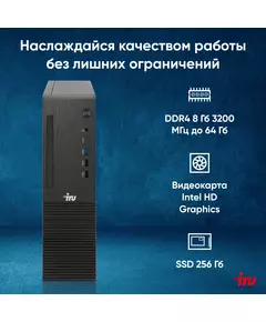 Купить ПК iRU 310SC SFF i3 12100 (3.3) 8Gb SSD256Gb UHDG 730 Windows 11 Professional GbitEth 200W черный, картинка № 12 в Иркутске в компании Зеон