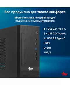 Купить ПК iRU 310SC SFF i5 12400 (2.5) 16Gb SSD512Gb UHDG 730 Windows 11 Professional GbitEth 200W черный, картинка № 22 в Иркутске в компании Зеон