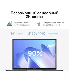 Купить Ноутбук Huawei MateBook 14 KLVG-X Core i5 1340P 16Gb SSD512Gb Intel Iris Xe graphics 14" IPS 2K (2160x1440) Windows 11 Home grey space WiFi BT Cam [53013YGL], картинка № 7 в Иркутске в компании Зеон