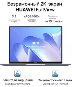 Купить Ноутбук Huawei MateBook 14 KLVG-X Core i5 1340P 16Gb SSD512Gb Intel Iris Xe graphics 14" IPS 2K (2160x1440) Windows 11 Home grey space WiFi BT Cam [53013YGL], картинка № 8 в Иркутске в компании Зеон