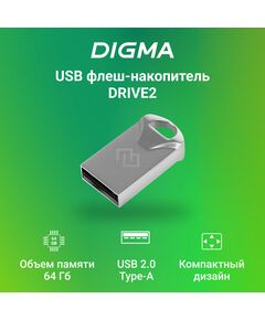 Купить Флеш-диск Digma DRIVE2 64Gb USB2.0 серебристый [DGFUM064A20SR], картинка № 7 в Иркутске в компании Зеон