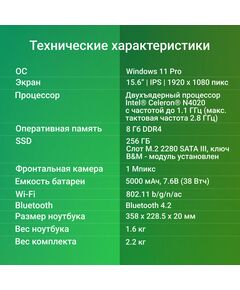 Купить Ноутбук Digma EVE C5800 Celeron N4020 8Gb SSD256Gb Intel UHD Graphics 600 15.6" IPS FHD (1920x1080) Windows 11 Professional grey WiFi BT Cam 5000mAh [DN15CN-8CXW02], картинка № 12 в Иркутске в компании Зеон