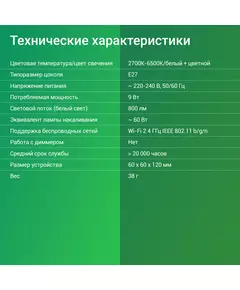 Купить Умная лампа Digma DiLight N1 E27 9Вт 800lm Wi-Fi [DLE27N1R], картинка № 6 в Иркутске в компании Зеон