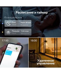 Купить Умная лампа TP-Link TAPO L530E E27 8.7Вт 806lm Wi-Fi, картинка № 7 в Иркутске в компании Зеон