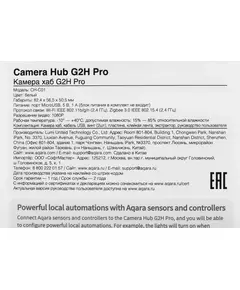 Купить Камера видеонаблюдения IP Aqara Camera Hub G2H Pro Белый, 4-4мм [CH-C01], картинка № 6 в Иркутске в компании Зеон