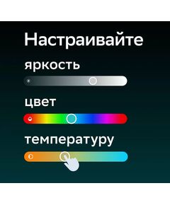 Купить Умная лампа Sber A60 E27 9Вт 806lm Wi-Fi [SBDV-00115], картинка № 8 в Иркутске в компании Зеон