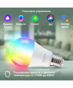 Купить Умная лампа Digma DiLight A1 E27 11Вт 1150lm Wi-Fi [DLA1E27], картинка № 3 в Иркутске в компании Зеон