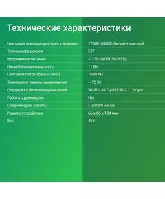 Купить Умная лампа Digma DiLight A1 E27 11Вт 1150lm Wi-Fi [DLA1E27], картинка № 4 в Иркутске в компании Зеон