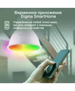 Купить Умная лампа Digma DiLight L1 GU10 5Вт 400lm Wi-Fi [DLL1GU10], картинка № 2 в Иркутске в компании Зеон