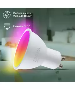 Купить Умная лампа Digma DiLight L1 GU10 5Вт 400lm Wi-Fi [DLL1GU10], картинка № 3 в Иркутске в компании Зеон