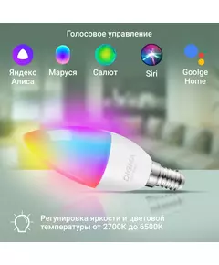 Купить Умная лампа Digma DiLight F1 E14 5Вт 470lm Wi-Fi [DLF1E14], картинка № 4 в Иркутске в компании Зеон