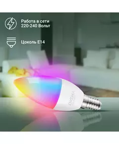 Купить Умная лампа Digma DiLight F1 E14 5Вт 470lm Wi-Fi [DLF1E14], картинка № 7 в Иркутске в компании Зеон