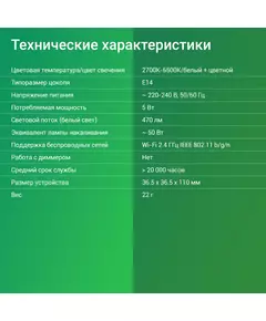 Купить Умная лампа Digma DiLight F1 E14 5Вт 470lm Wi-Fi [DLF1E14], картинка № 5 в Иркутске в компании Зеон