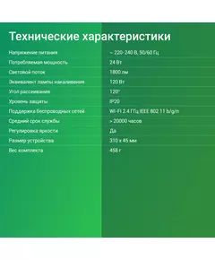 Купить Умный светильник Digma TL25 TopLight, потолочный, белый, картинка № 10 в Иркутске в компании Зеон