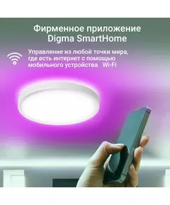 Купить Умный светильник Digma TL40 TopLight, потолочный, белый, картинка № 3 в Иркутске в компании Зеон