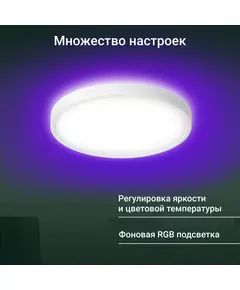 Купить Умный светильник Digma TL40 TopLight, потолочный, белый, картинка № 8 в Иркутске в компании Зеон